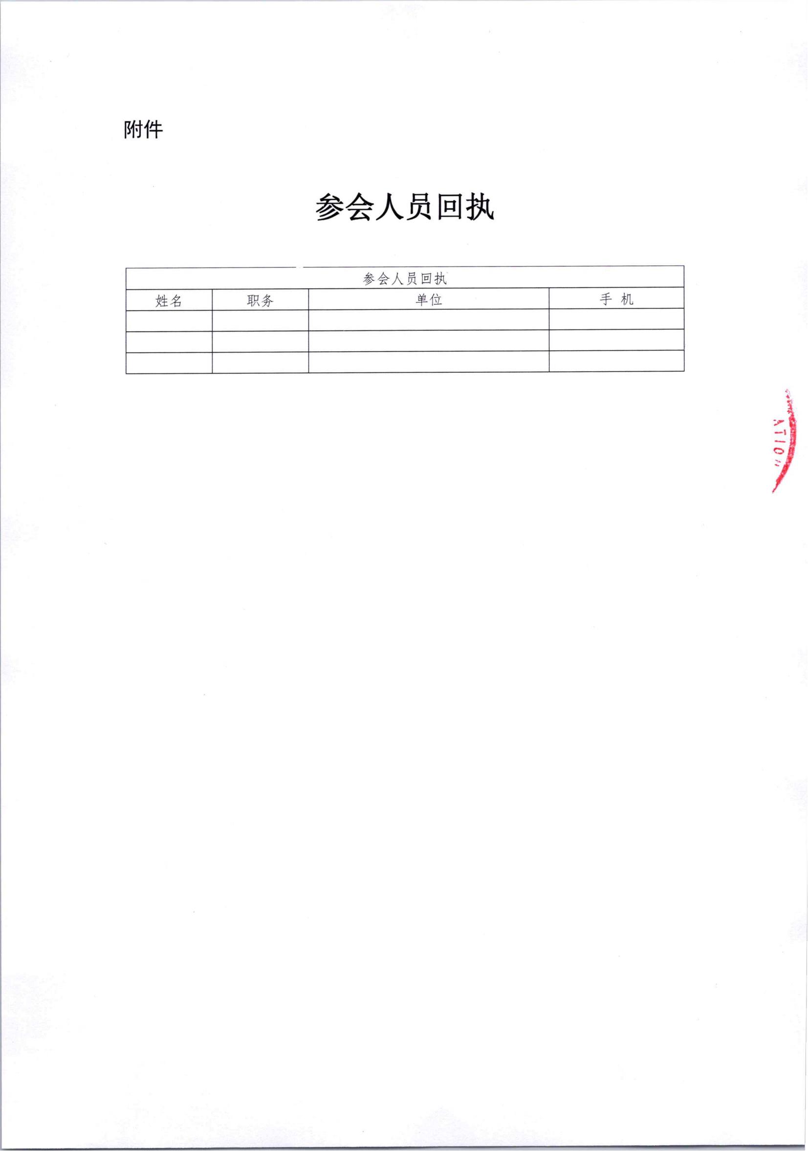 县域检验医学中心设备配置标准编写指南工作交流会走进----山东济宁通知_04.jpg